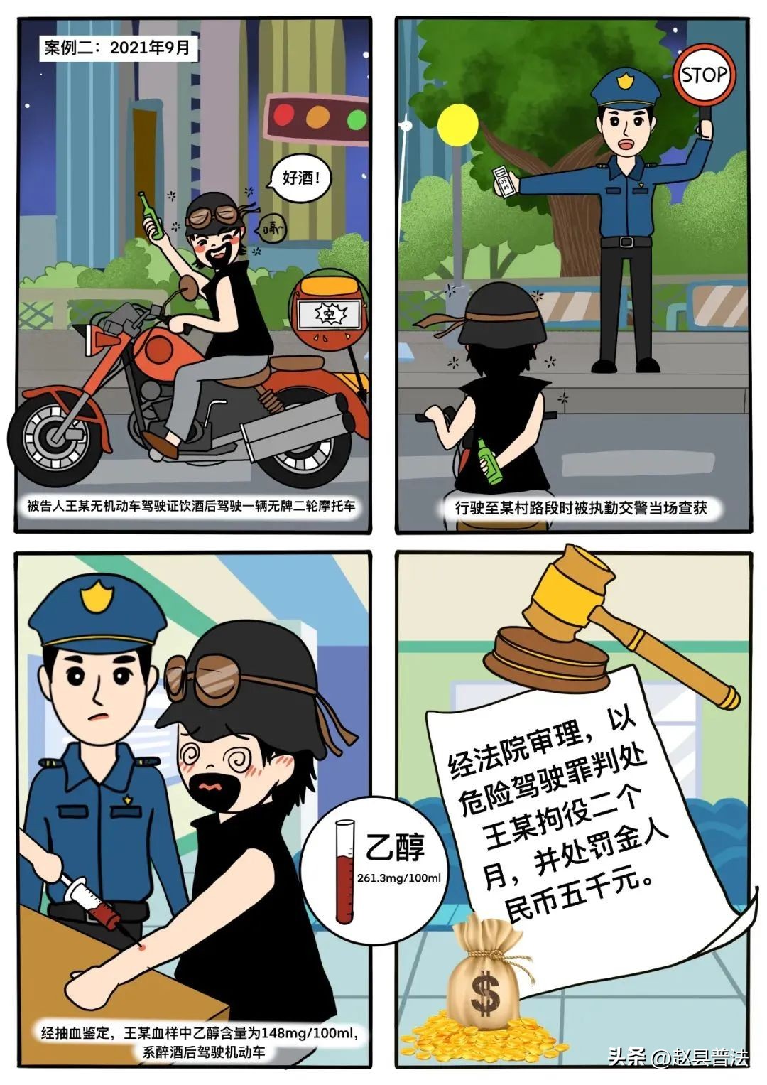 酒后开车怎么判定酒驾,酒后有这五种行为也算酒驾