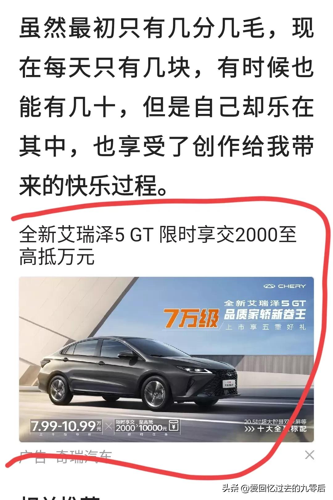 已发布的文章在哪里投放广告,文章明明投放了广告怎么看不到