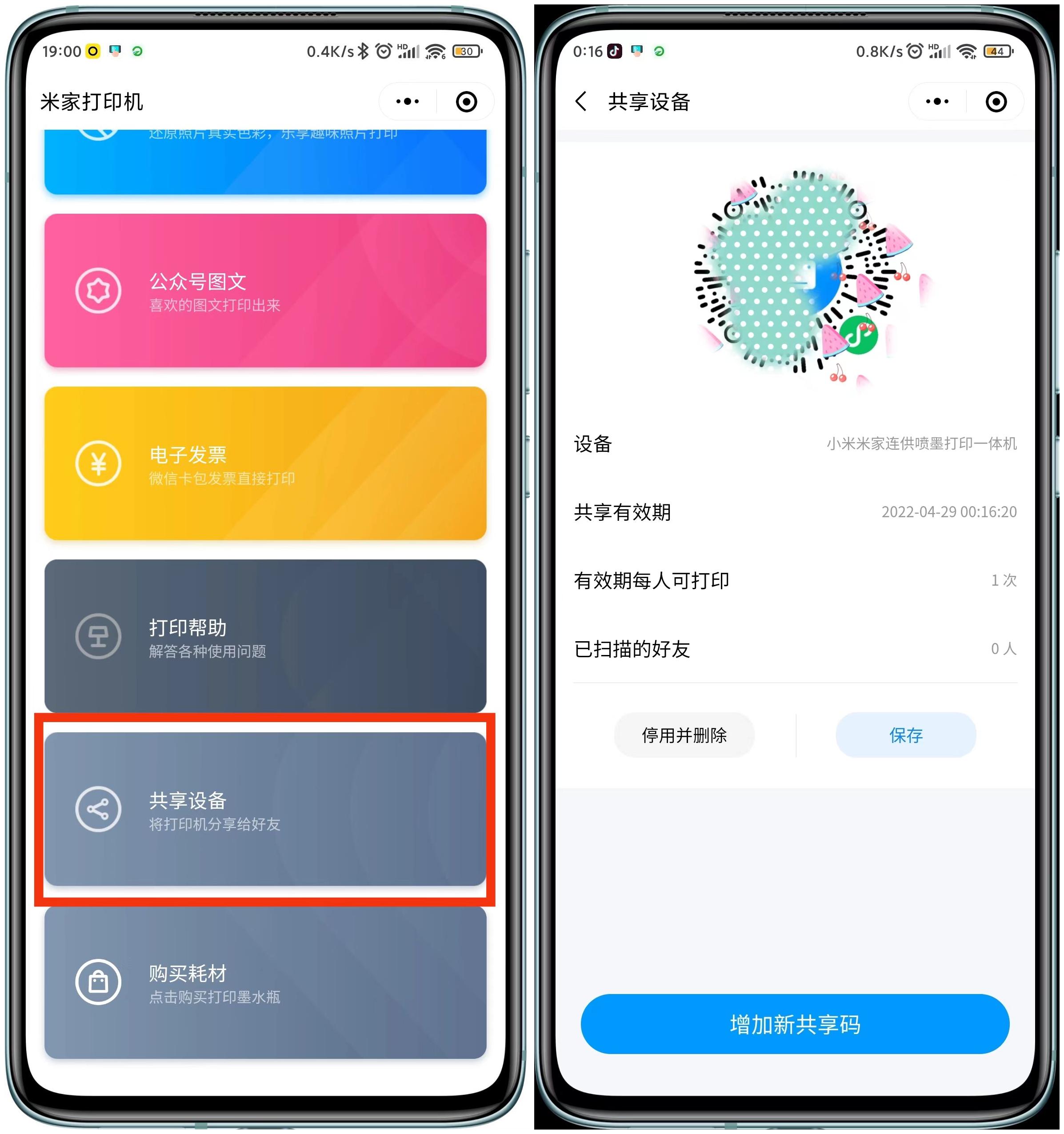 小米米家喷墨打印一体机怎么操作,米家喷墨打印机怎么扫描
