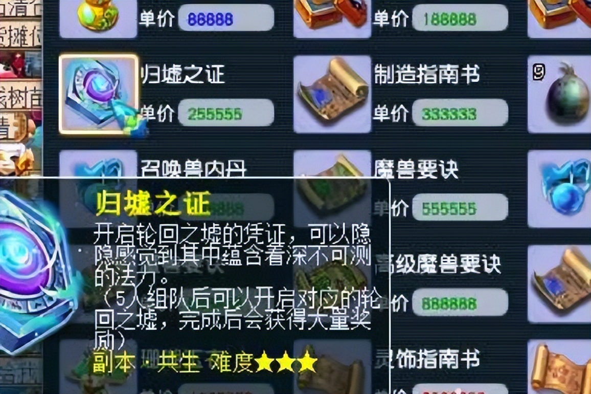 梦幻西游周年区出无级别愤怒腰带,梦幻西游愤怒无级别腰带推荐