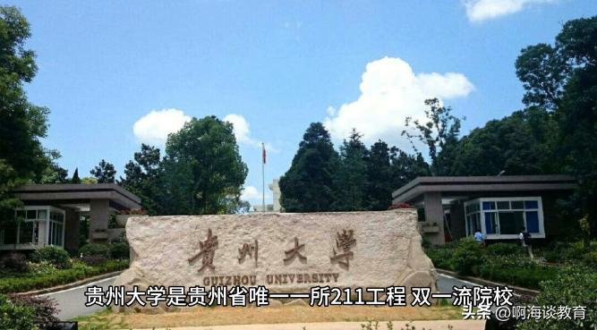 贵州大学最新反腐通报,贵州大学2名干部被查