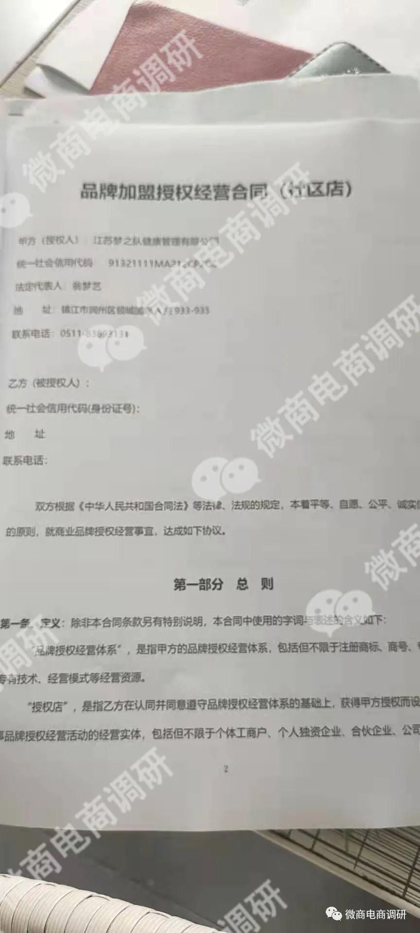 喝水睡觉能治病？3D爱加分睡眠舱“连锁经营”，拉人头，被人起诉