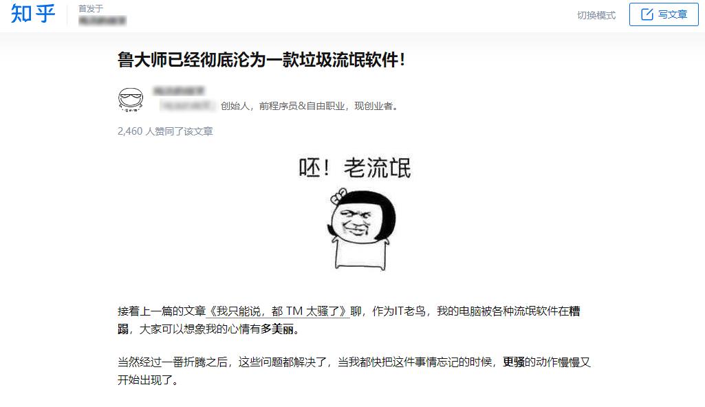 鲁大师升级配置靠谱么,鲁大师升级版好吗