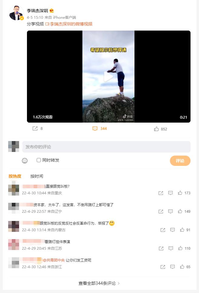 我参加了一场收「份子钱」的元宇宙婚礼