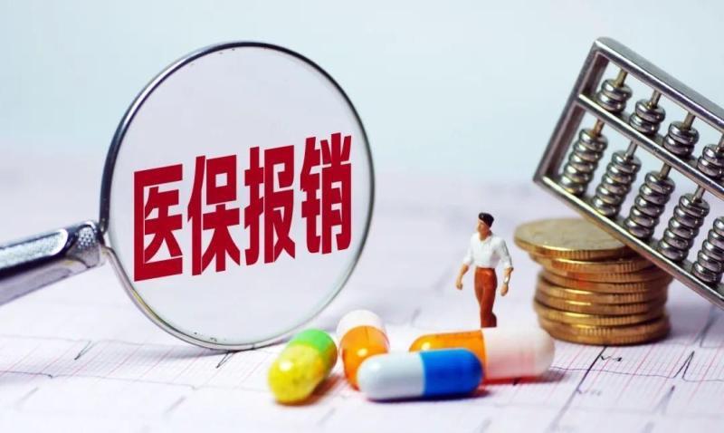 晋城医保十项便民措施,晋城职工医保门诊报销开始了吗