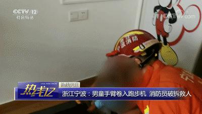 跑步机伤害儿童,跑步机对小孩的危害