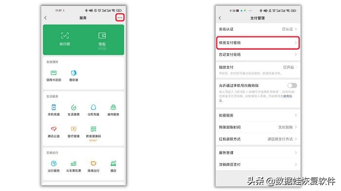 怎样把微信支付密码改成指纹,微信支付密码怎么改最简单的