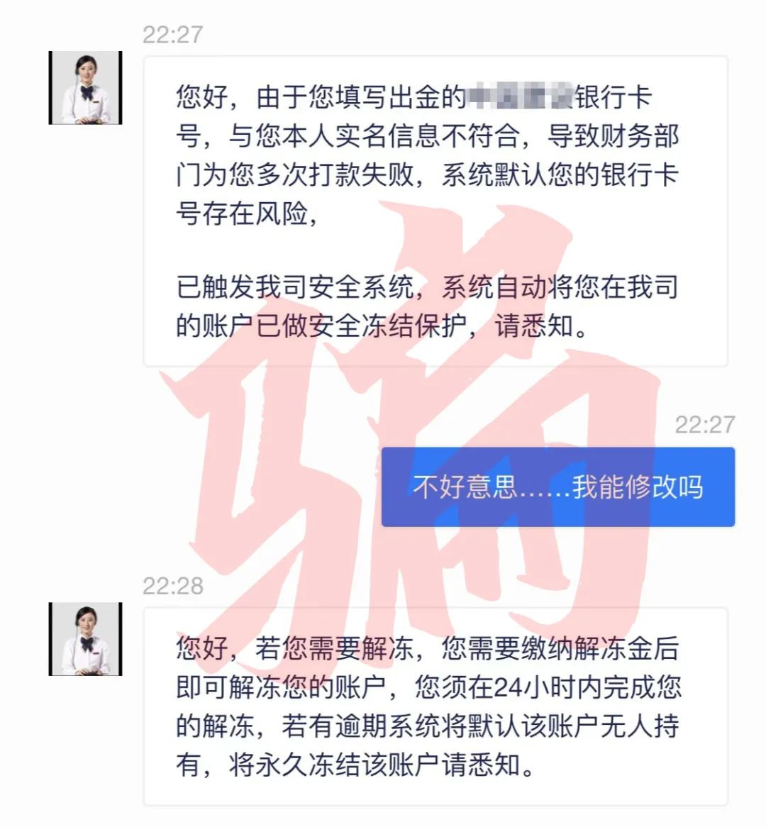 进了“股神群”，她3天净赚100万！