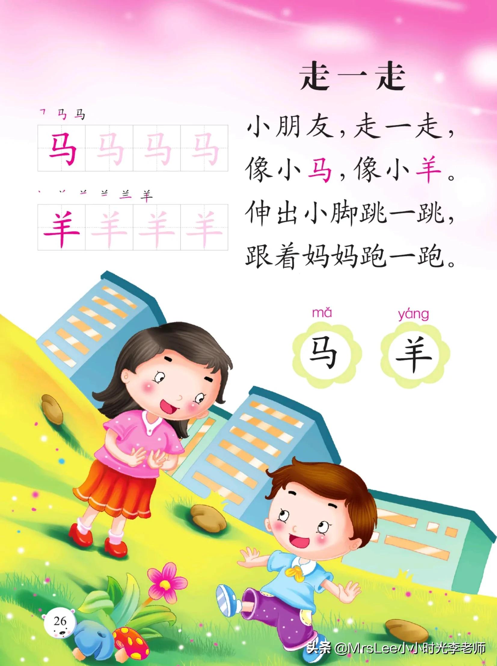 幼小衔接识字认字朗读,幼小衔接识字书的认字视频