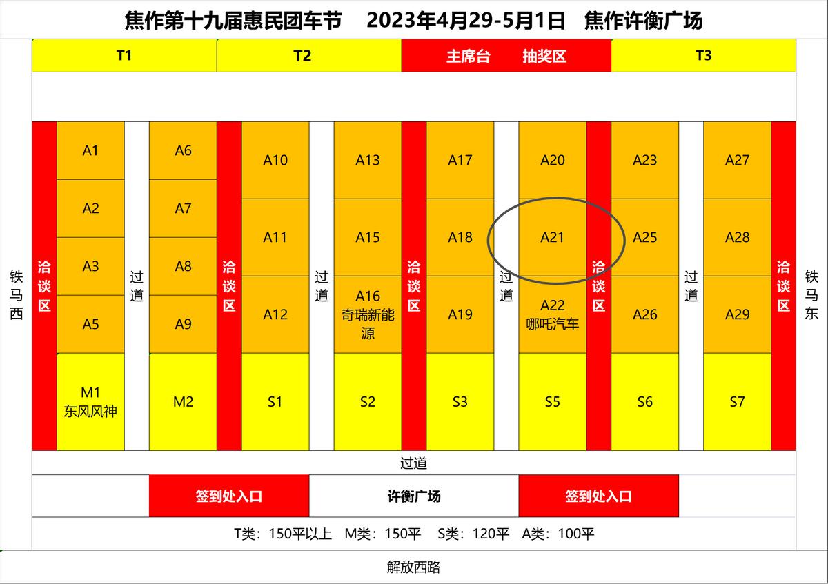 焦作新能源车展,焦作2020车展时间表