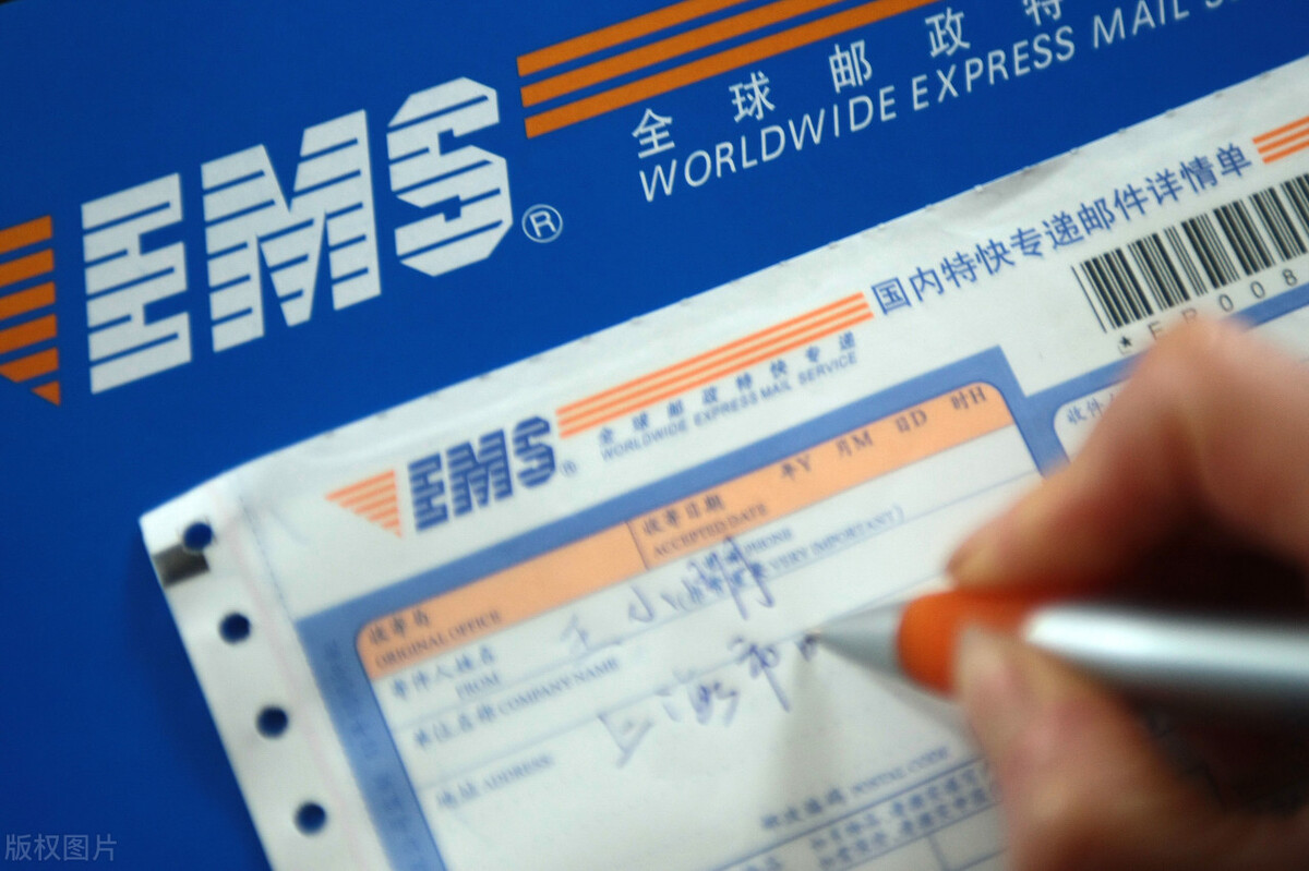 邮政ems邮寄单情况说明,邮政ems邮寄文件费用
