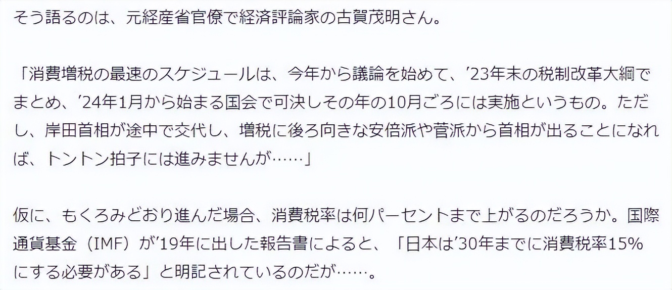 日本商品的消费税一般多少 (日本今年10月份要涨消费税吗)