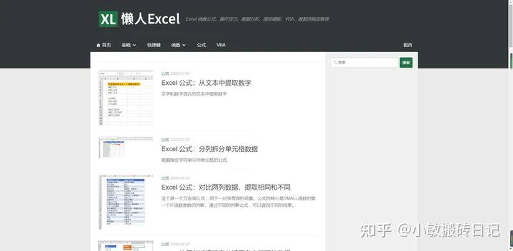 普通人要知道的12个网站,年轻人必须知道的8个网站
