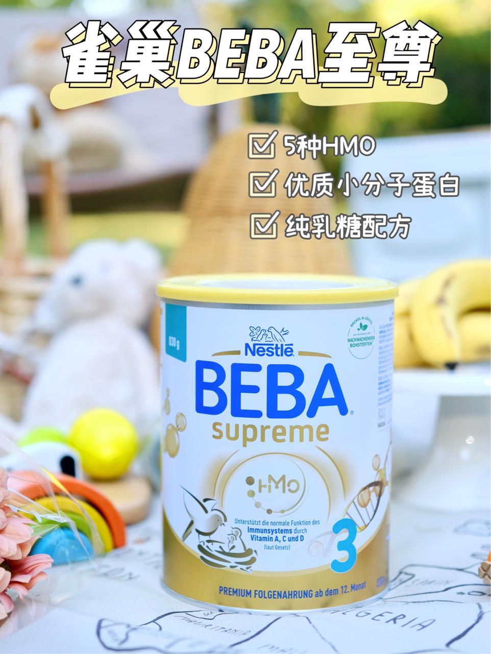 奶粉beba至尊,beba至尊奶粉是水解奶粉吗