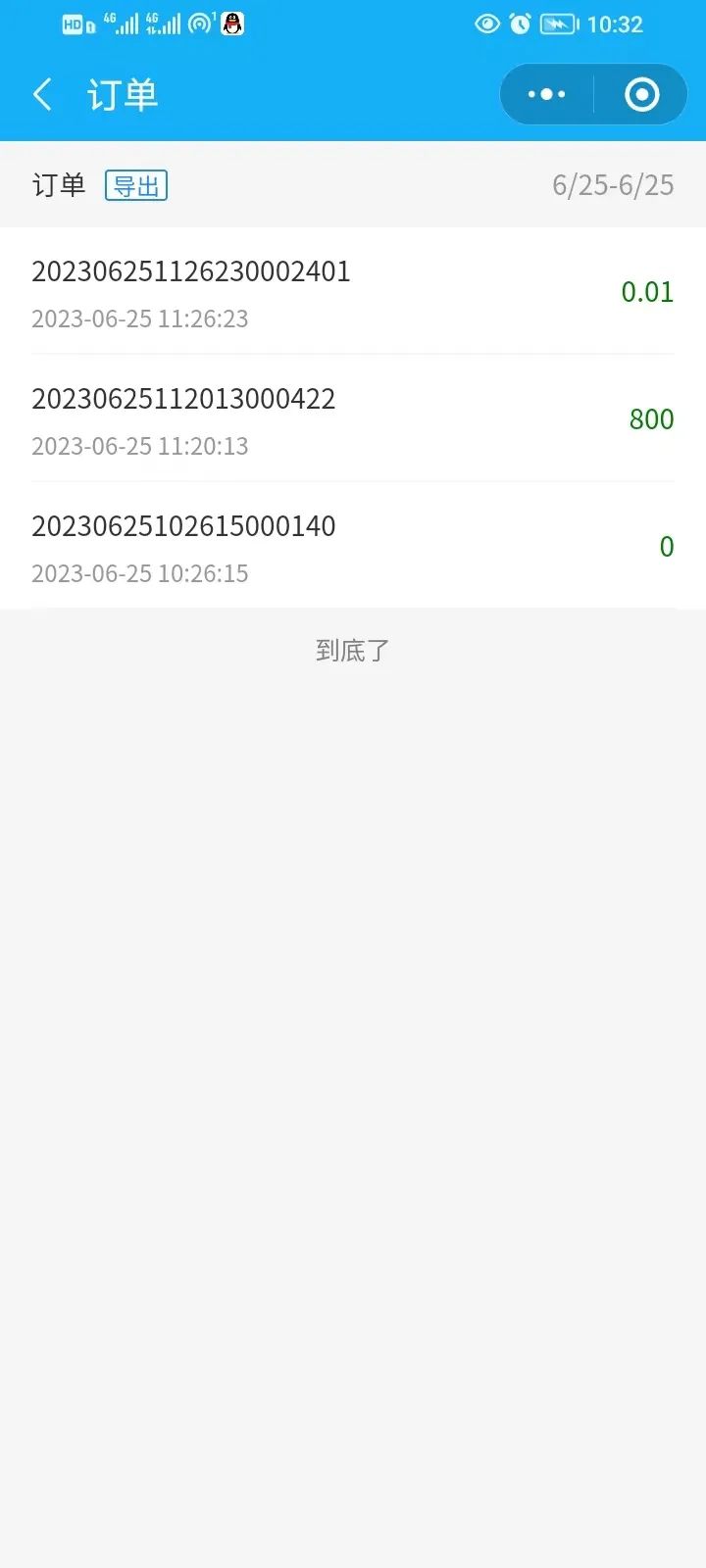 小程序收集信息表怎么导出,小程序统计表格如何导出