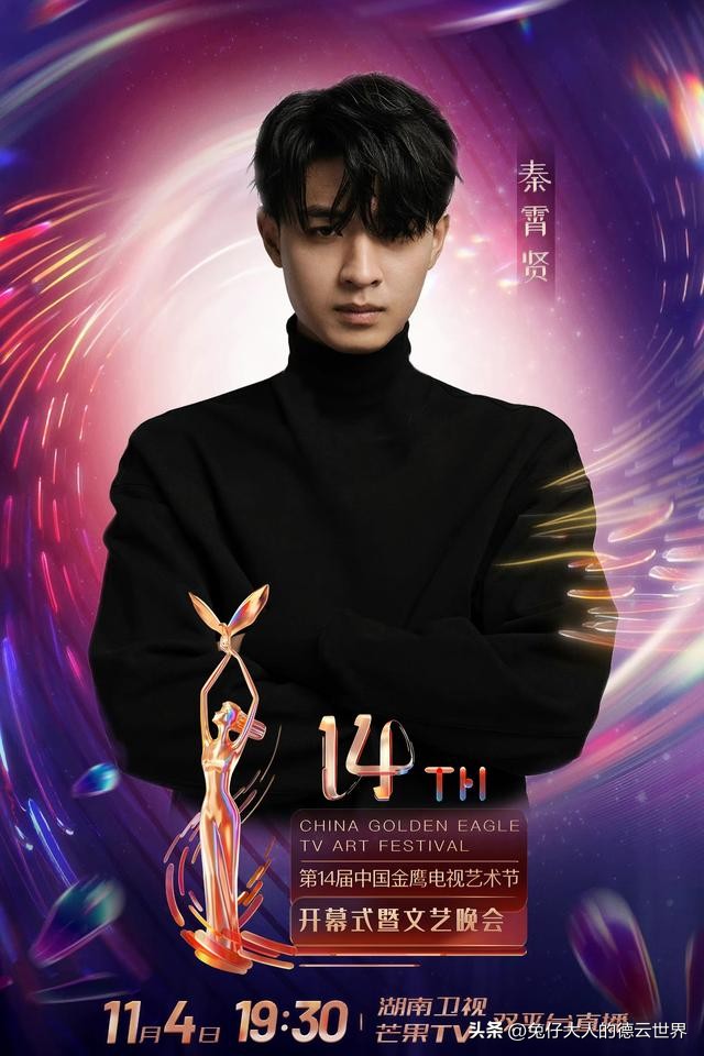 张云雷专场上的秦霄贤,张云雷直播中有秦霄贤吗