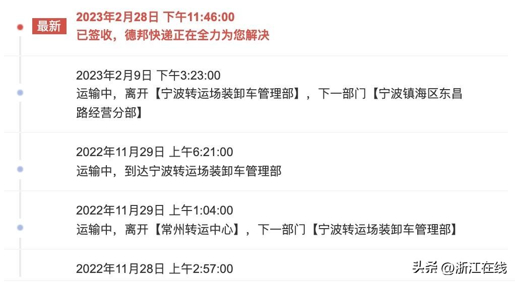 价值7000多元的物品丢失后只能赔1000元，物流信息还时有时无？德邦快递回应来了