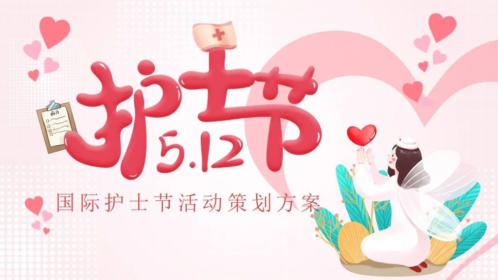 国际护士节ppt背景图,致敬护士512国际护士节ppt模板