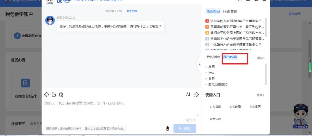 电子税务局征纳互动怎么操作,云南省电子税务局费款缴纳功能