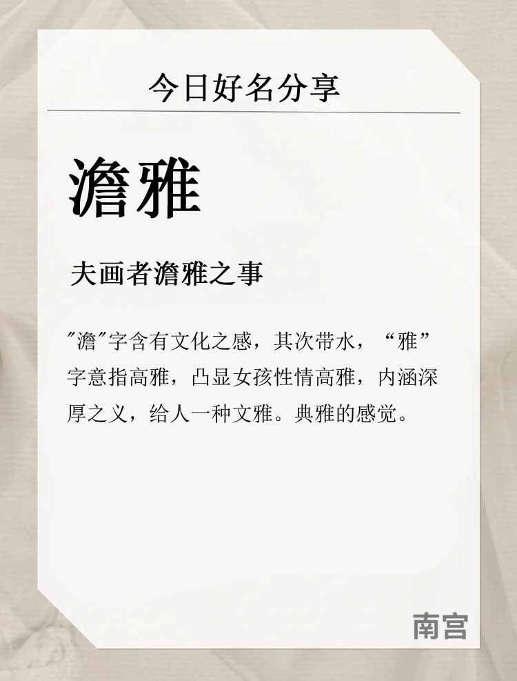 古风寓意好的女宝宝名字,女宝宝怎么起名古风名字四个字