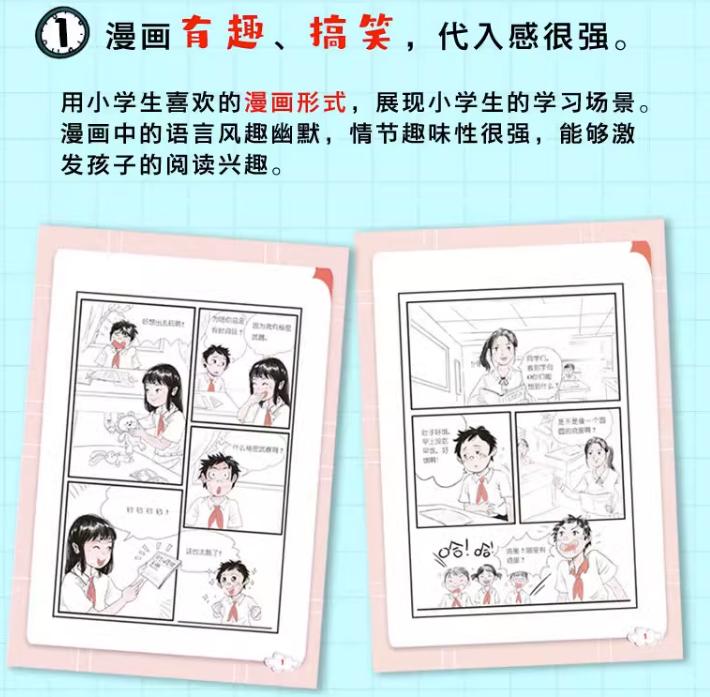 小学各学科快速记忆口诀,小学生记忆法训练推荐