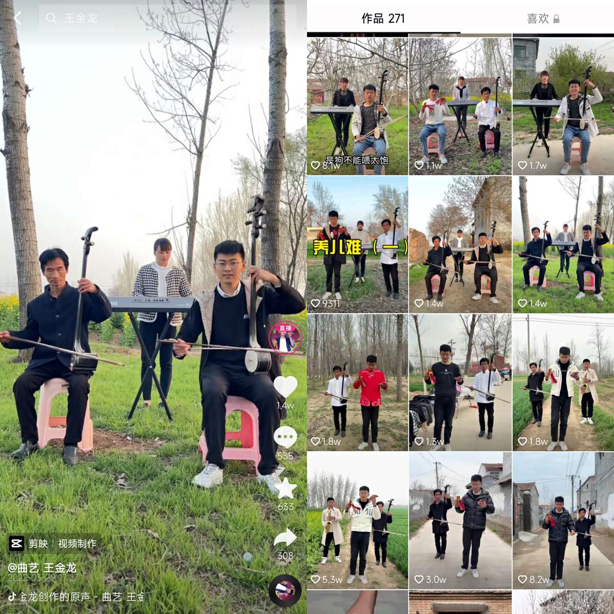 90后小伙唱莲花落,90后小伙表演莲花落走红