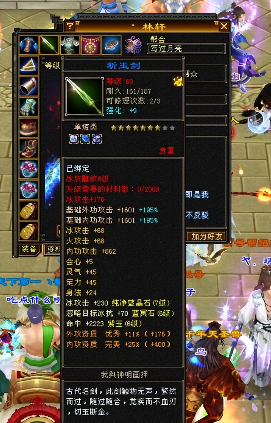 怀旧服天龙用精铁做武器,天龙2级精铁