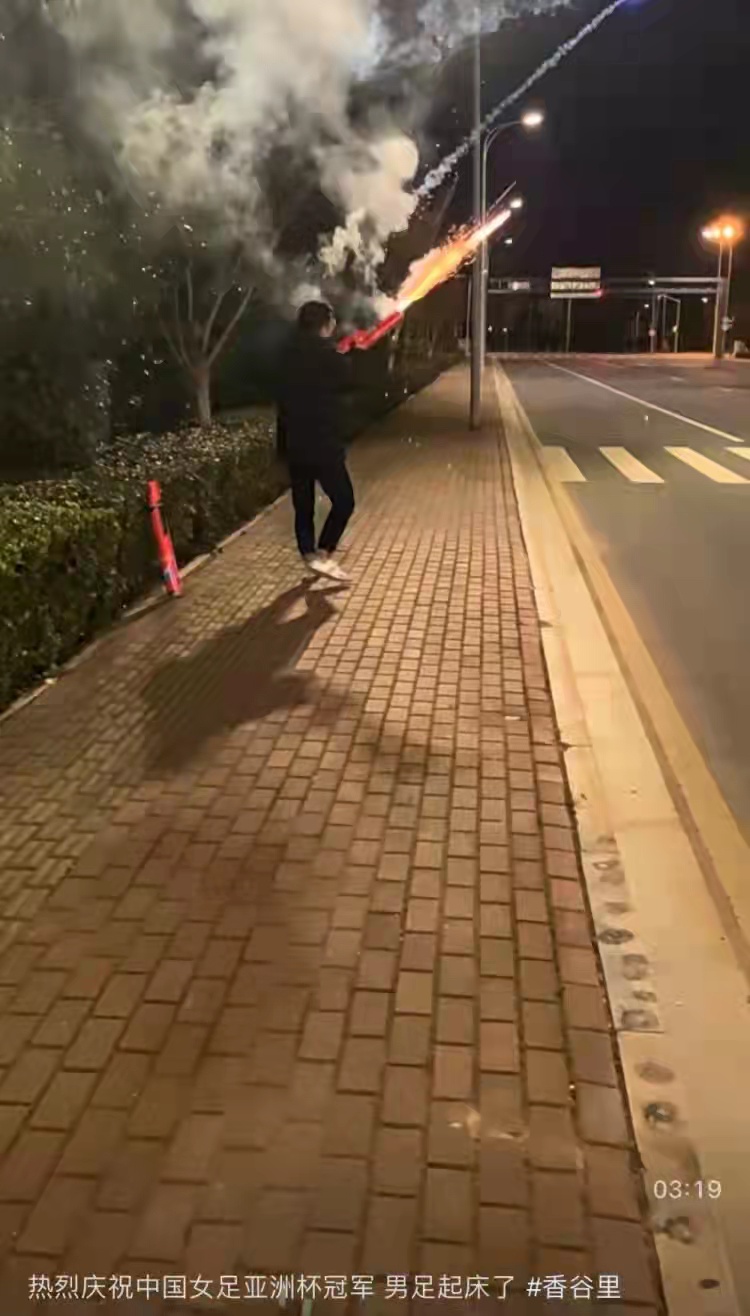 女足获得亚洲杯冠军后球迷的反应,女足夺冠后放烟花