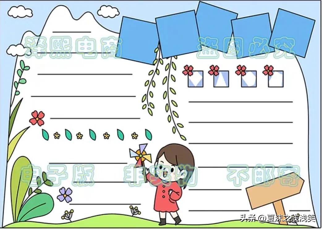 一年级读书小报模板空白简单,暑期读书小报模板四年级