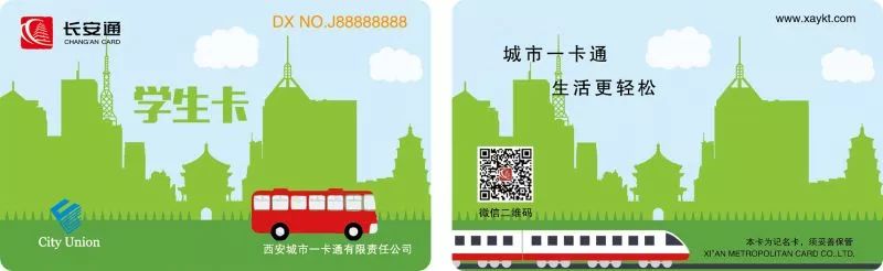 全城8处！9月5日起，联通营业厅长安通代理网点正式启用