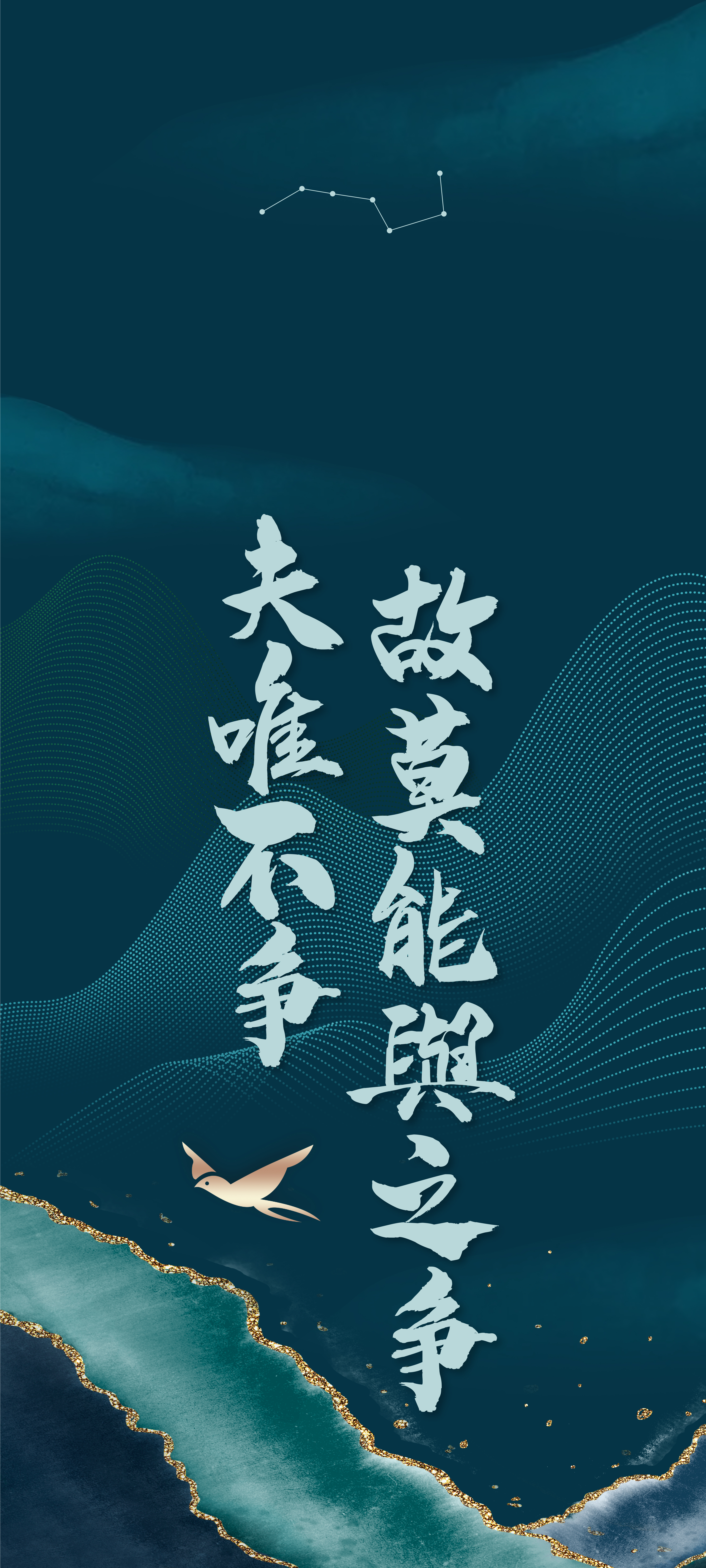 千里之行始于足下道德经名言壁纸,壁纸道德经专用