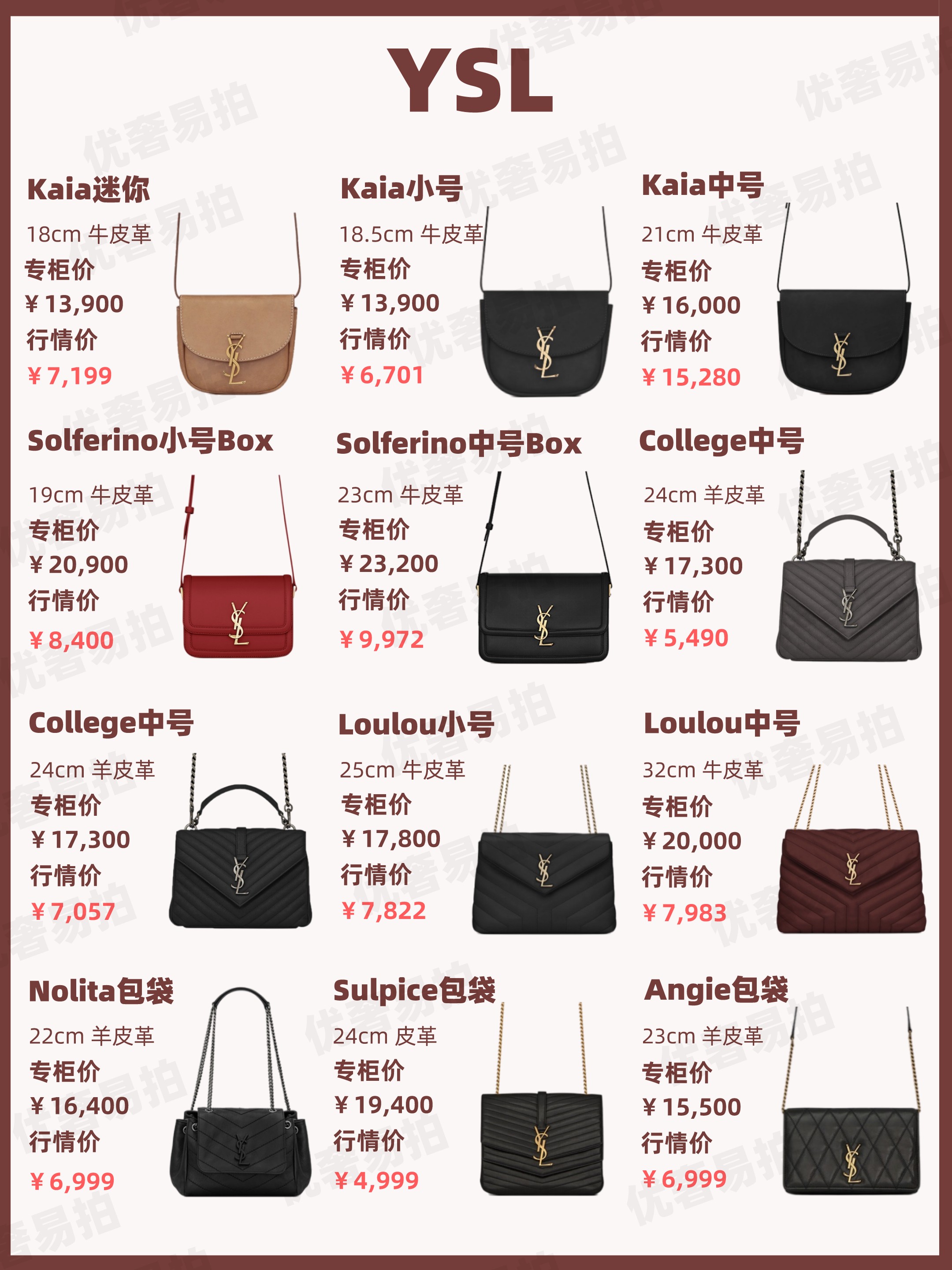 ysl包包二手中古,ysl奢侈品包包官网