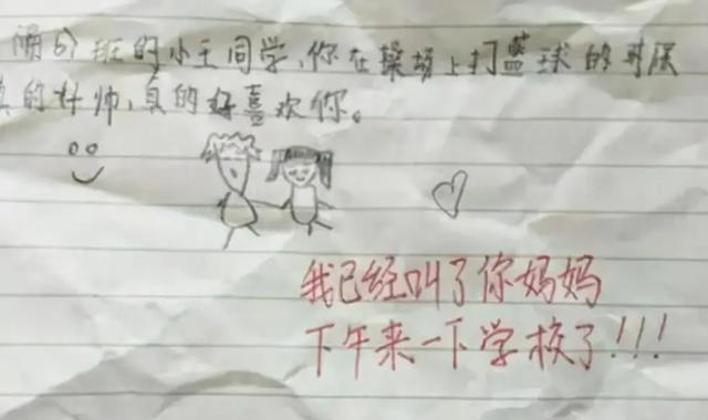 学生写的小情书,学生情书怎么写80个字