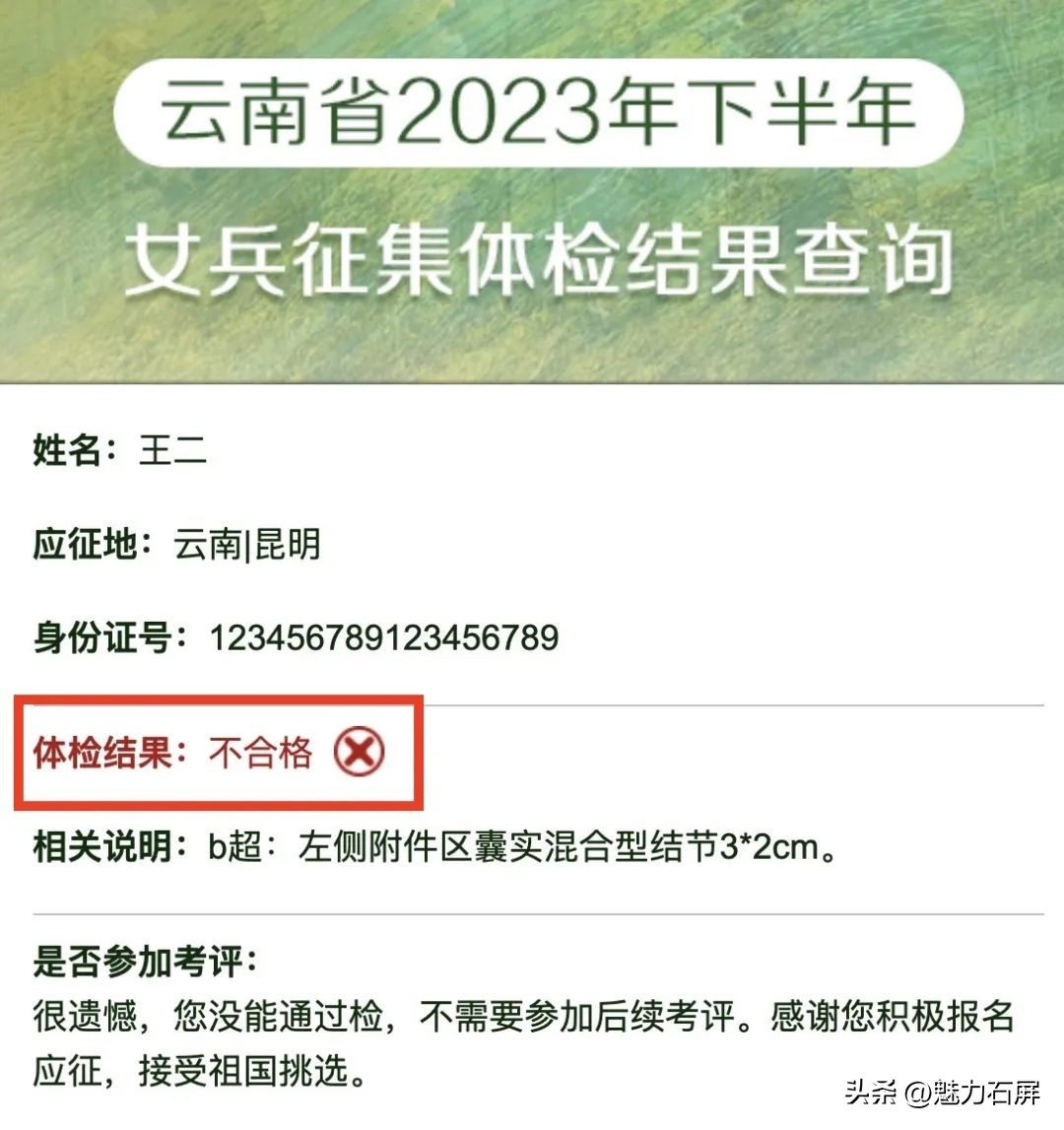 应征女兵体测项目,女青年征兵体检注意事项