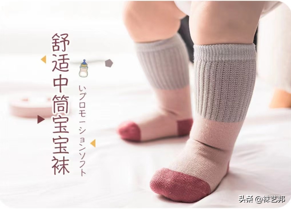 品牌厚版童袜质量好,精英袜品牌推荐