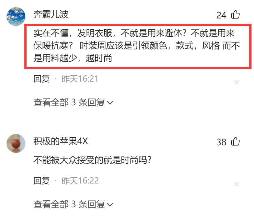衣不蔽体,全身涂白,满口假牙闪瞎眼…娱圈的病态审美,该管管了