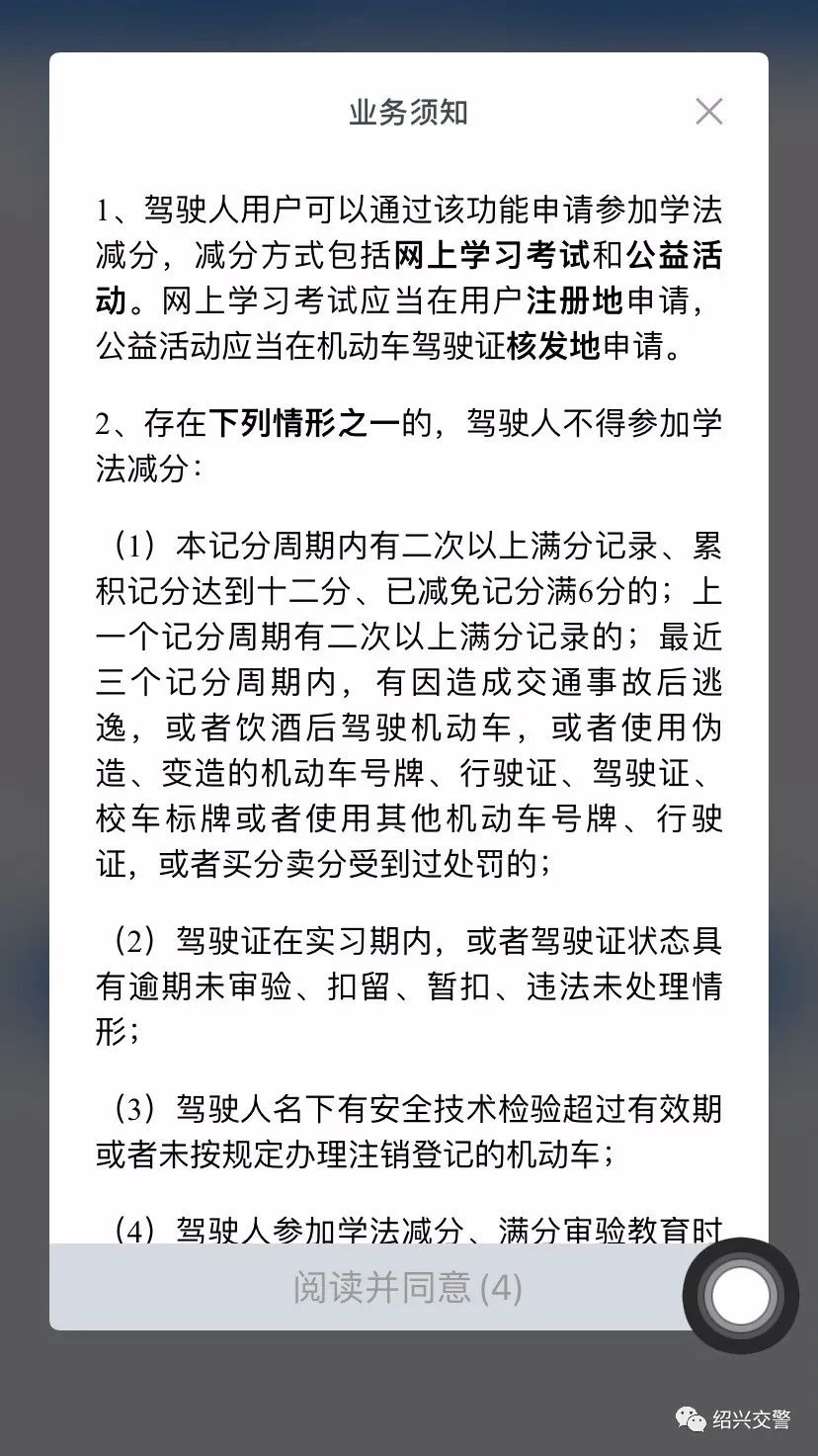 网上办交管12123app全攻略来啦,转发收藏交管12123app最全攻略