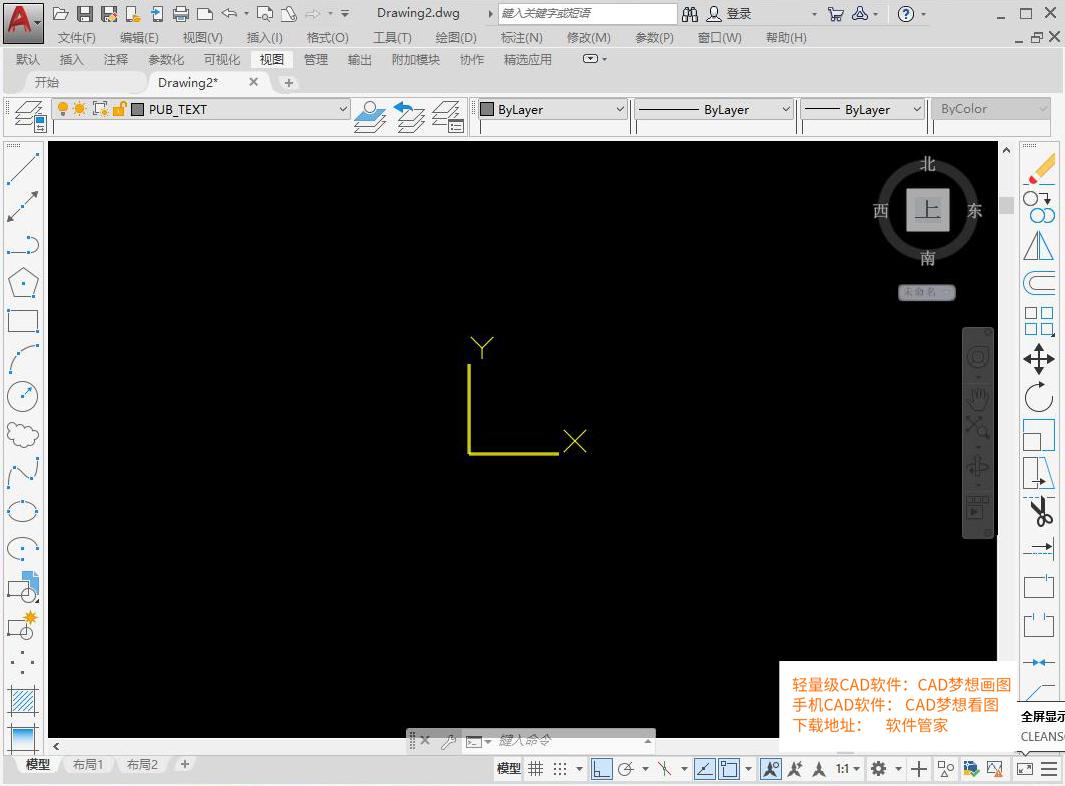 autocad坐标怎么修改,autocad移动坐标轴