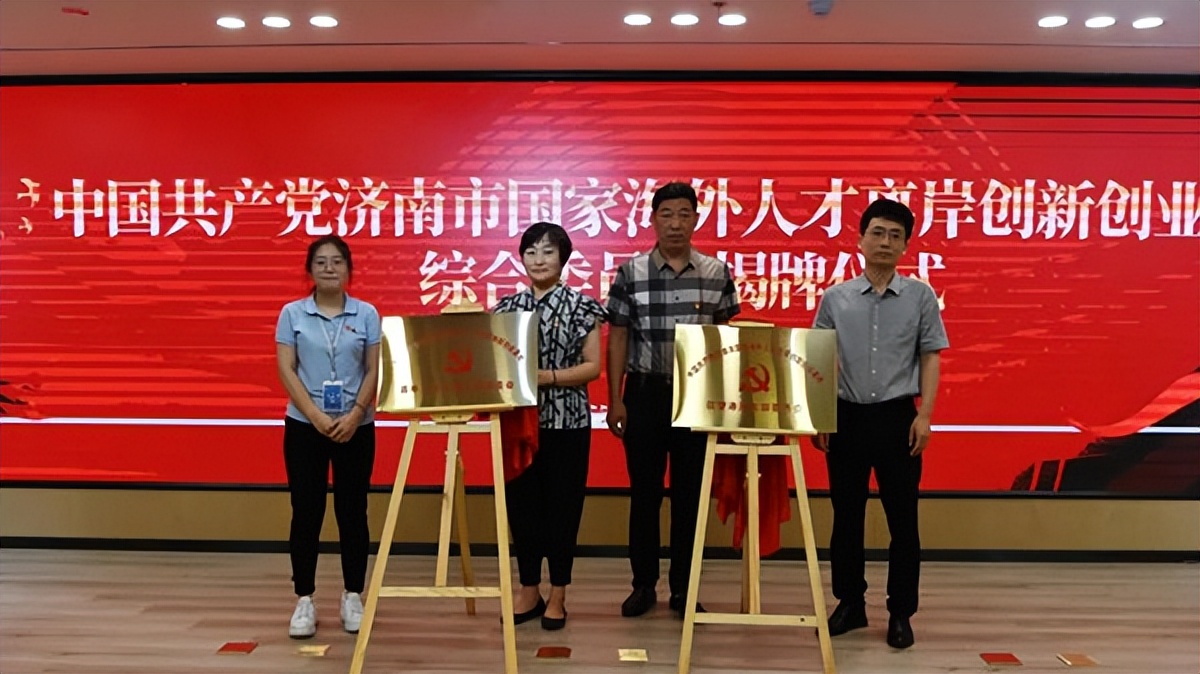 济南市中区“红·新·埠”系列报道之四：扬“企”红帆，引领青年人才筑梦双创基地