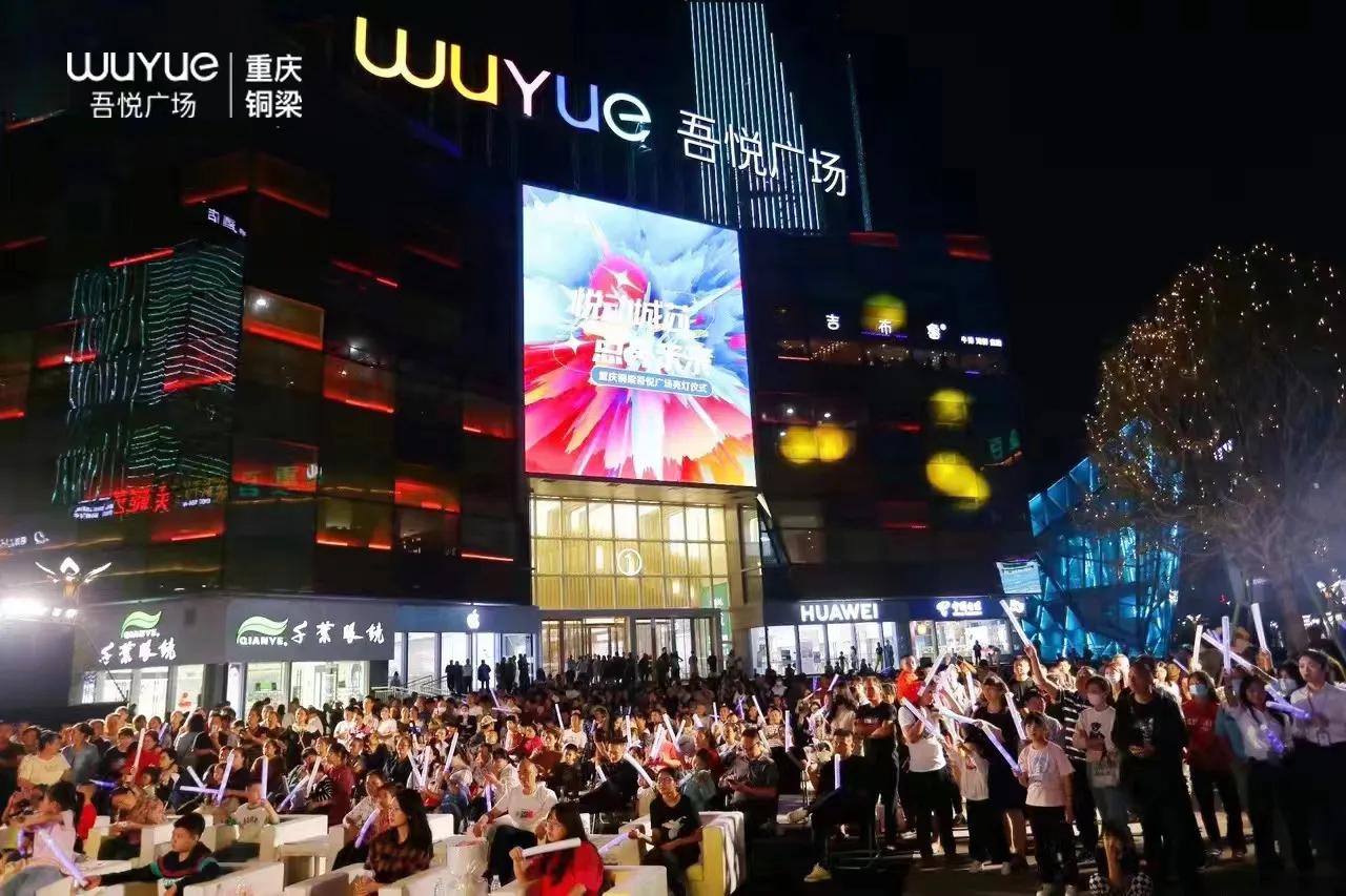 铜梁区吾悦广场开业,铜梁吾悦广场夜景视频