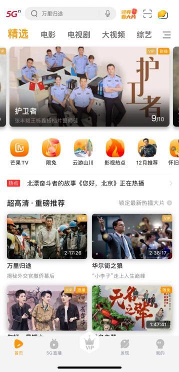 沃视频App,沃视频app好不好
