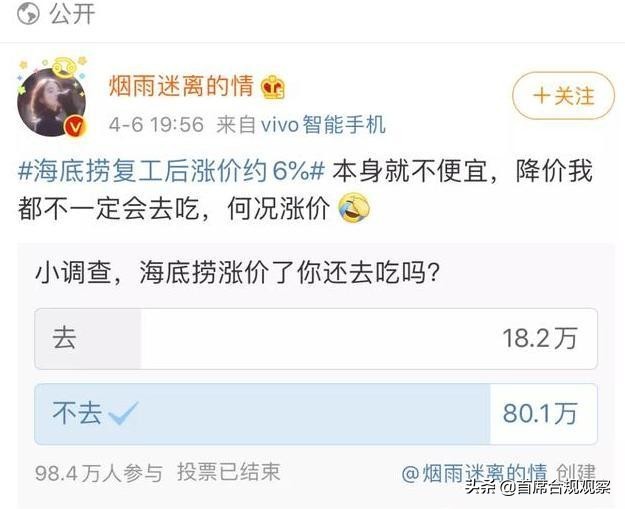 海底捞为什么不会有火锅味道,海底捞为什么不辣