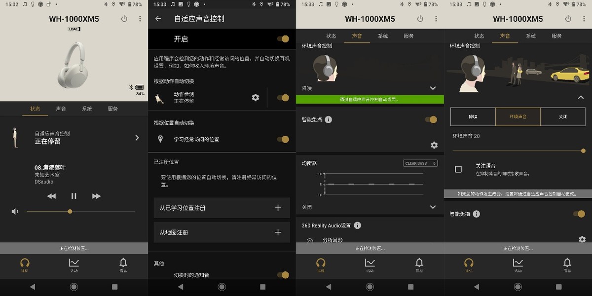 大改款的魅力能否撑起用户期待？揭秘索尼WH-1000XM5使用感受