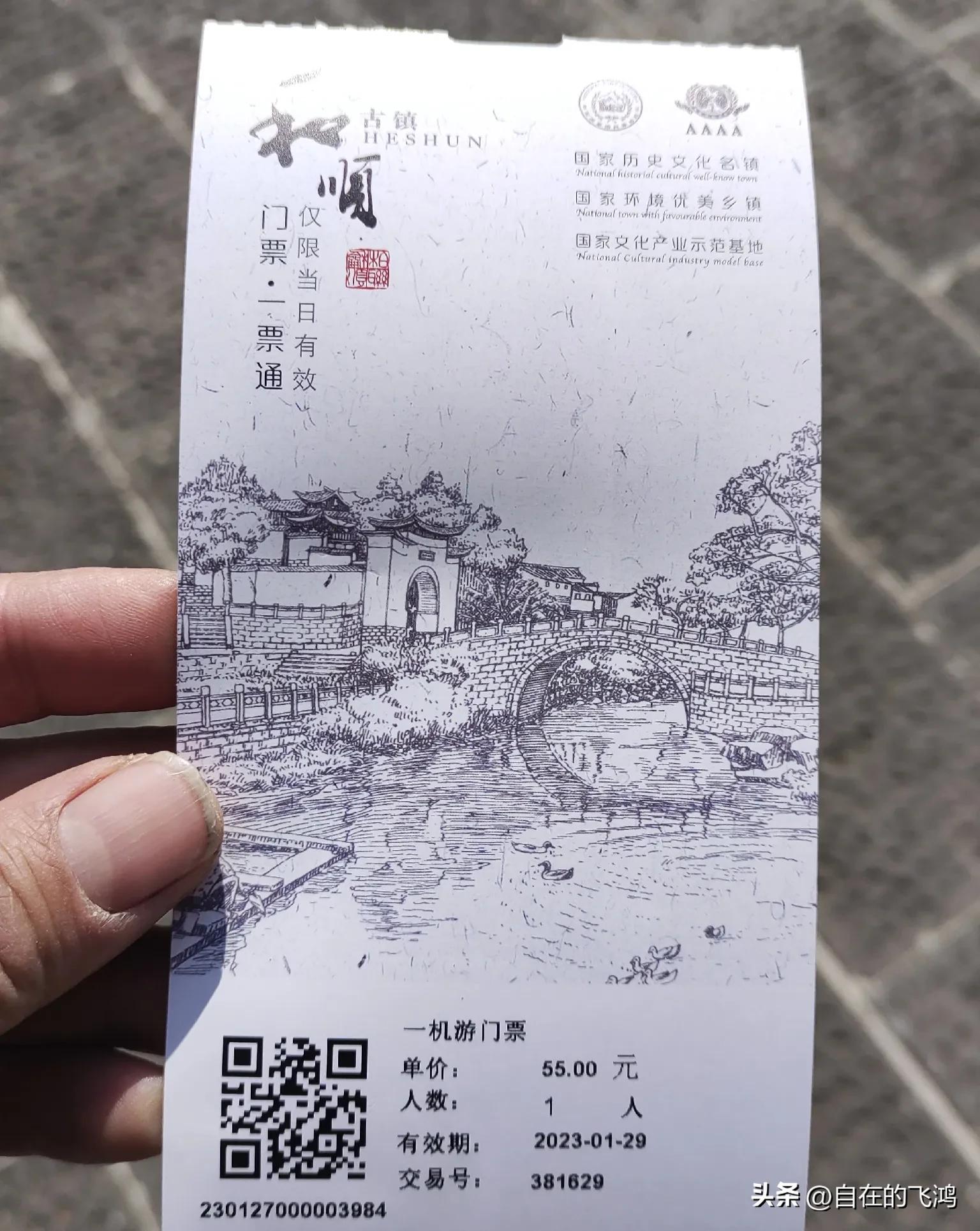 腾冲和顺古镇和大龙井古镇哪个好,腾冲和顺古镇旅游体验质量现状