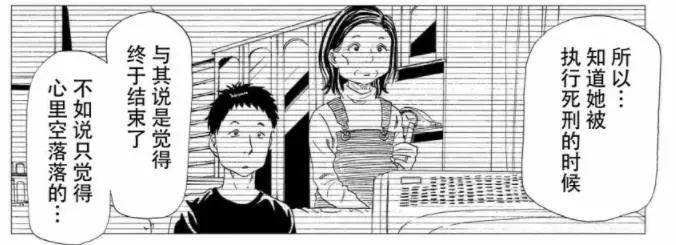 灭亡之后的世界漫画解析,人死之前会发生什么漫画