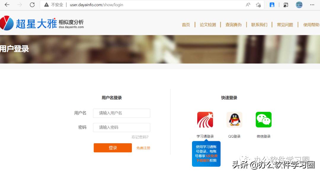 硕士毕业论文查重怎么用知网查重,毕业论文自己查重提交word还是pdf
