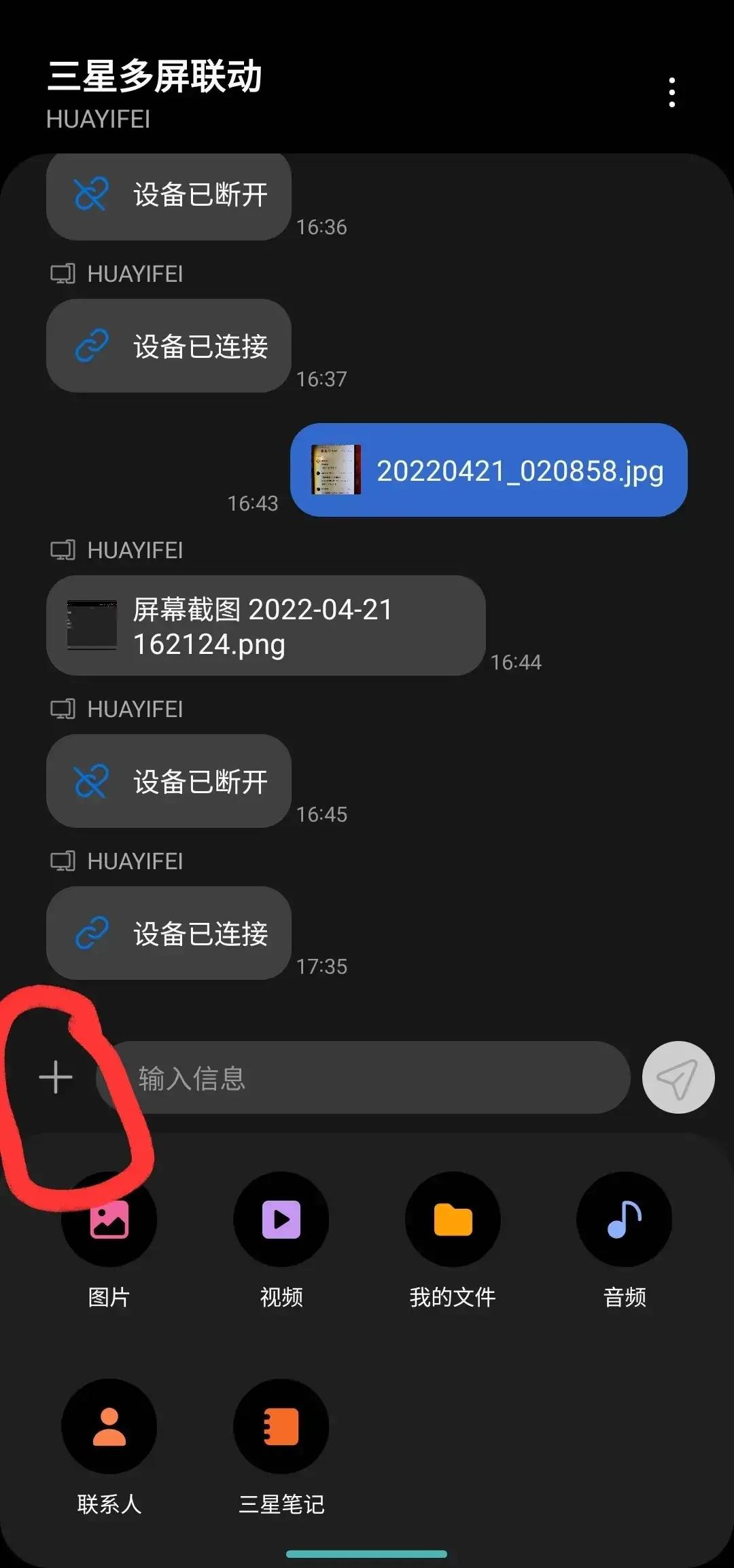 三星手机怎么屏幕共享到电视,三星多屏联动怎么互传视频