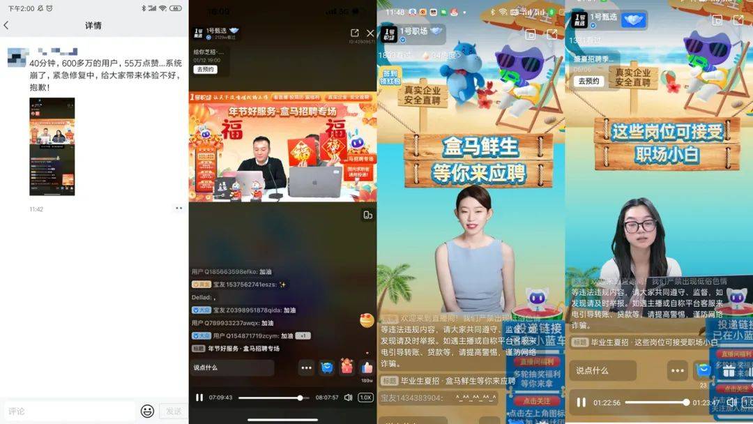 支付宝直播到底怎么样才能做好,支付宝无人直播现状