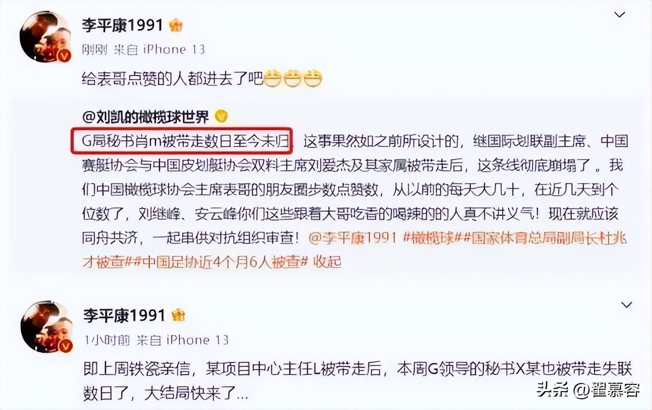 体育界反腐最新通报,体育反腐今日说法