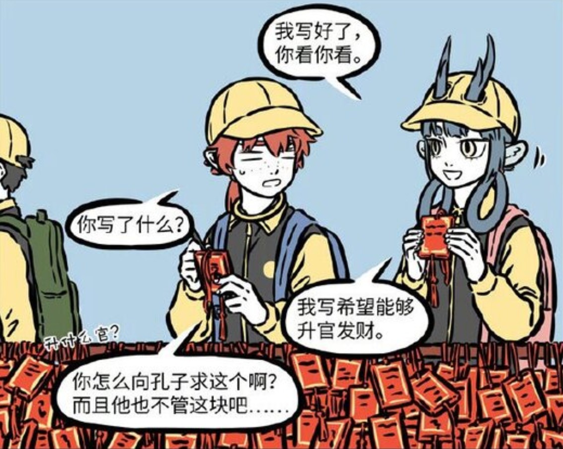 非人哉哪吒出生篇合集,非人哉哪吒的养龙梦想